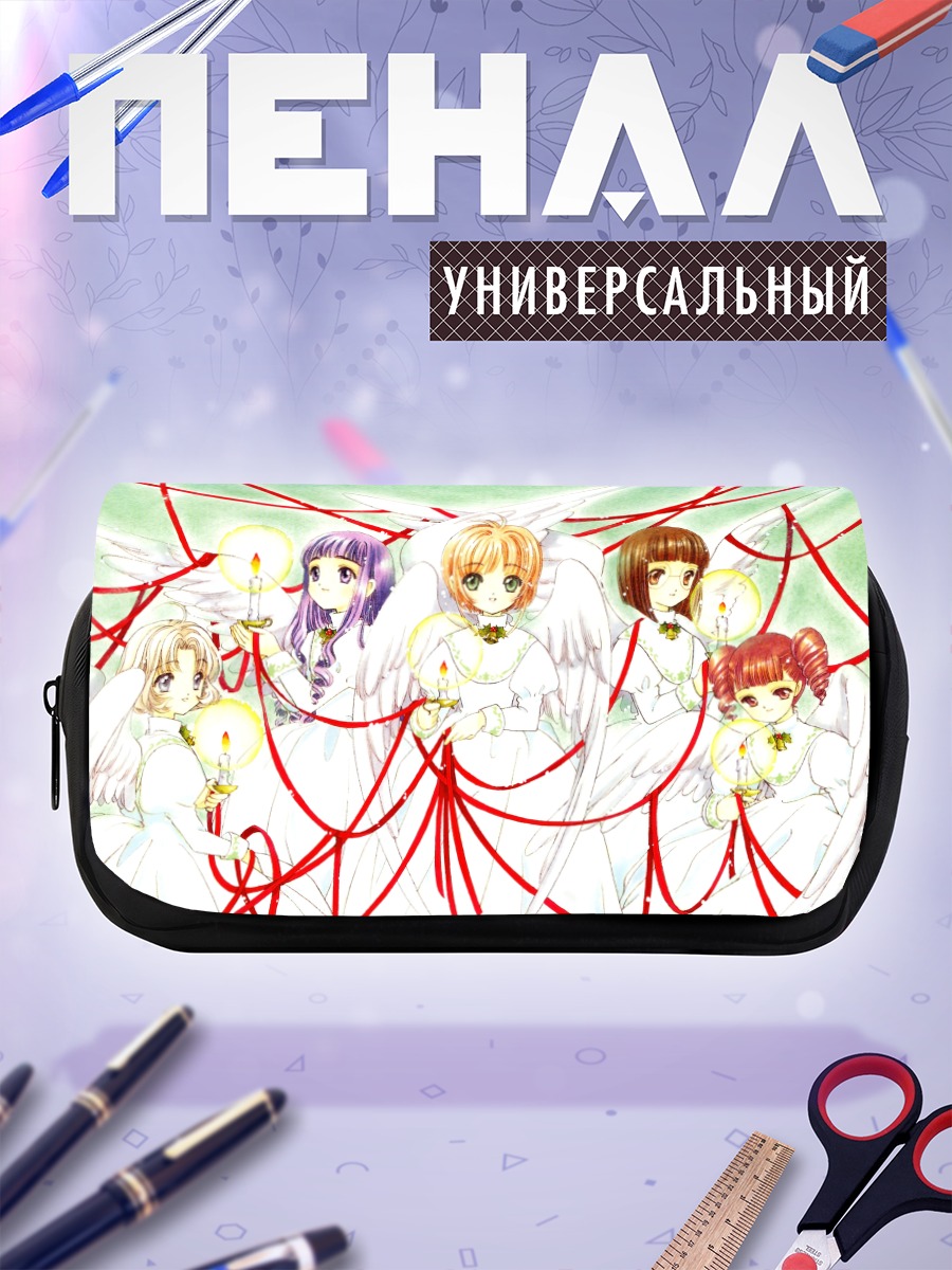 Пенал-косметичка Сакура и подруги ангелы
