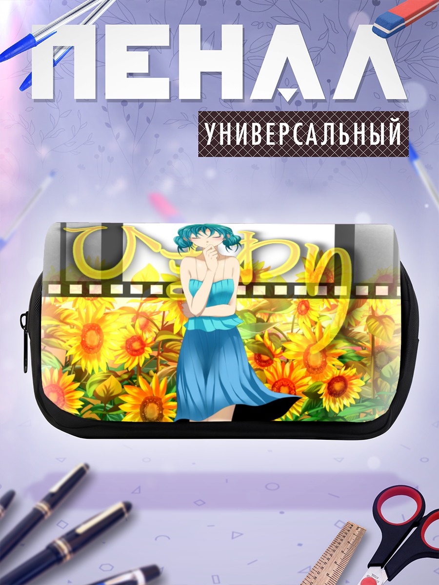 Пенал-косметичка Гуми в подсолнухах