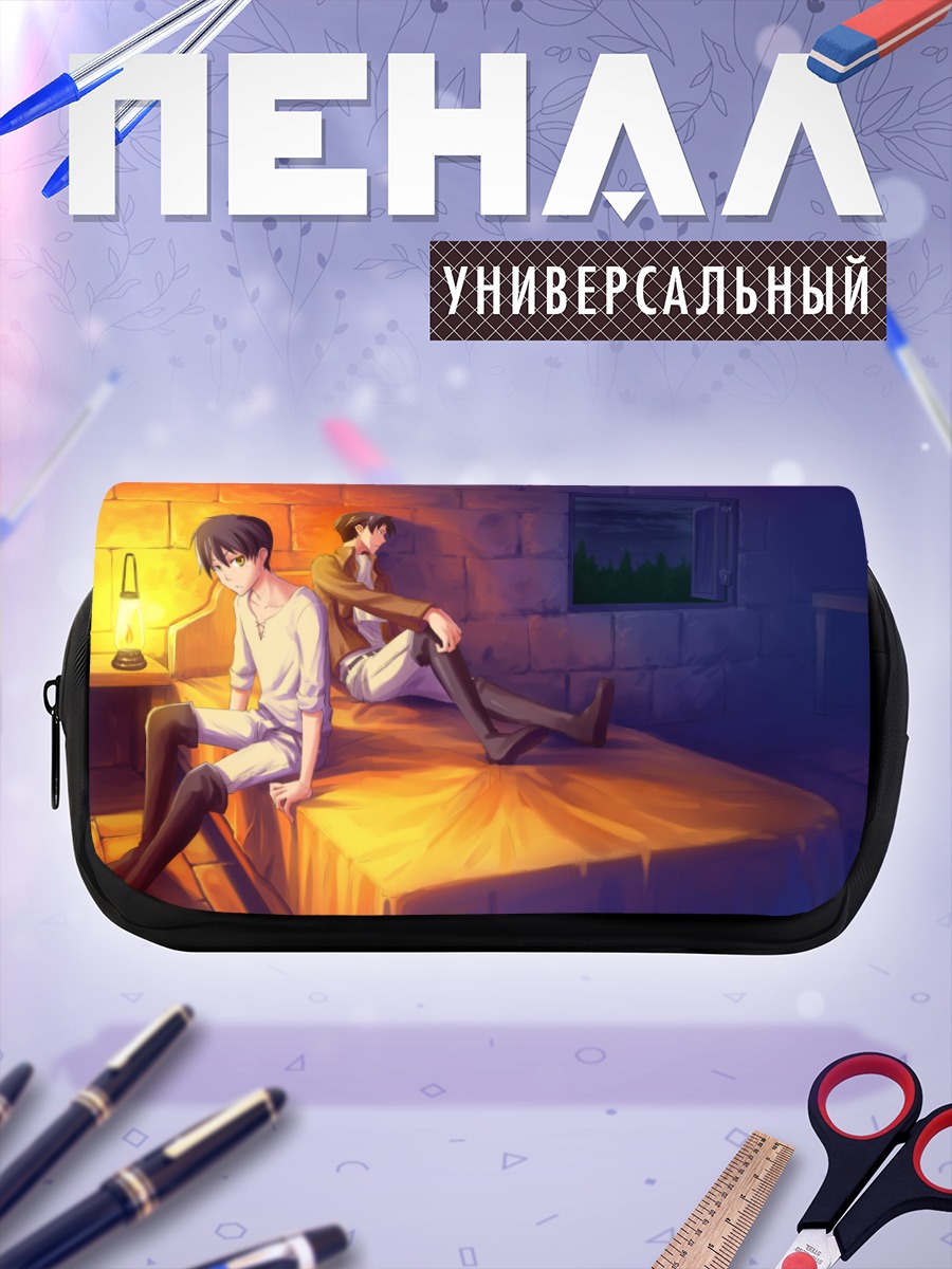 Пенал-косметичка Эрен Йегер и Леви