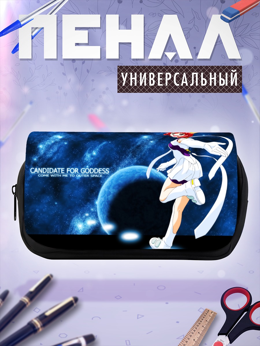 Пенал-косметичка Кизна в космосе