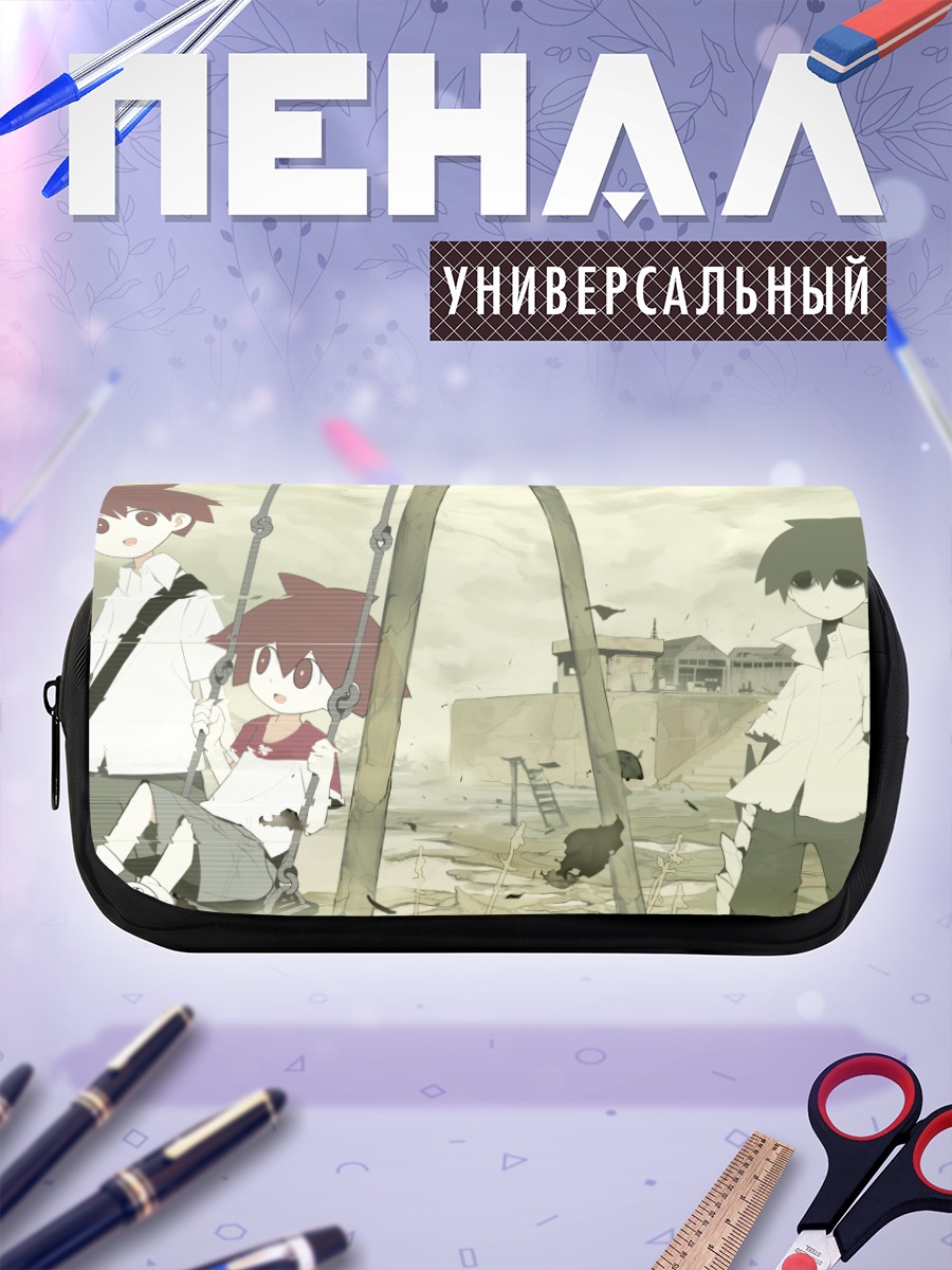 Пенал-косметичка Дети в руинах