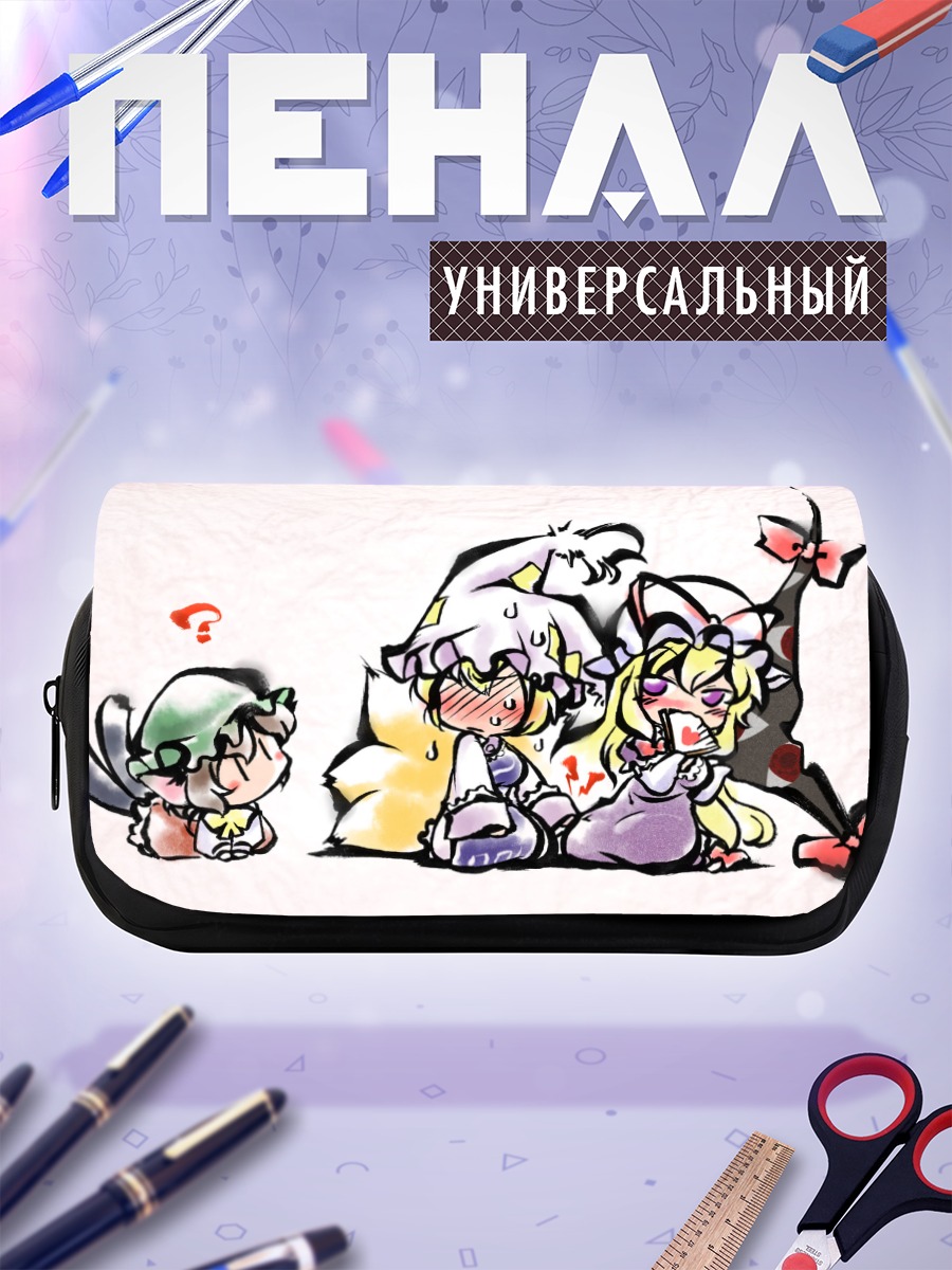 Пенал-косметичка Юкари Якумо и друзья