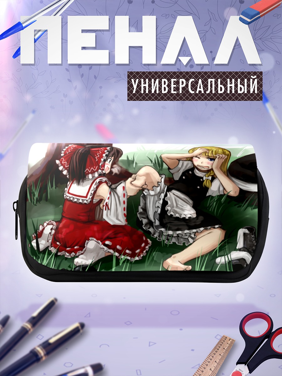 Пенал-косметичка Рейму и Мариса