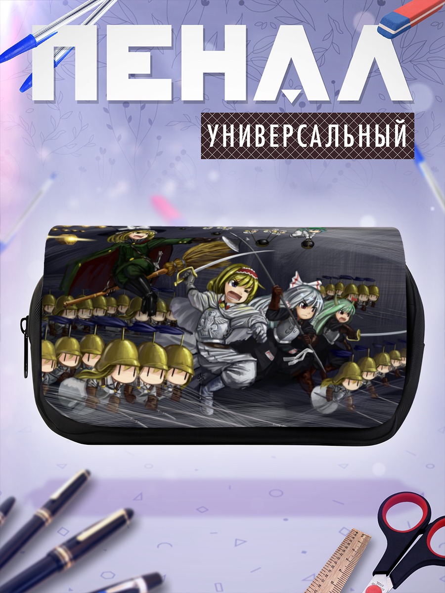 Пенал-косметичка Алиса Маргатройд в бою