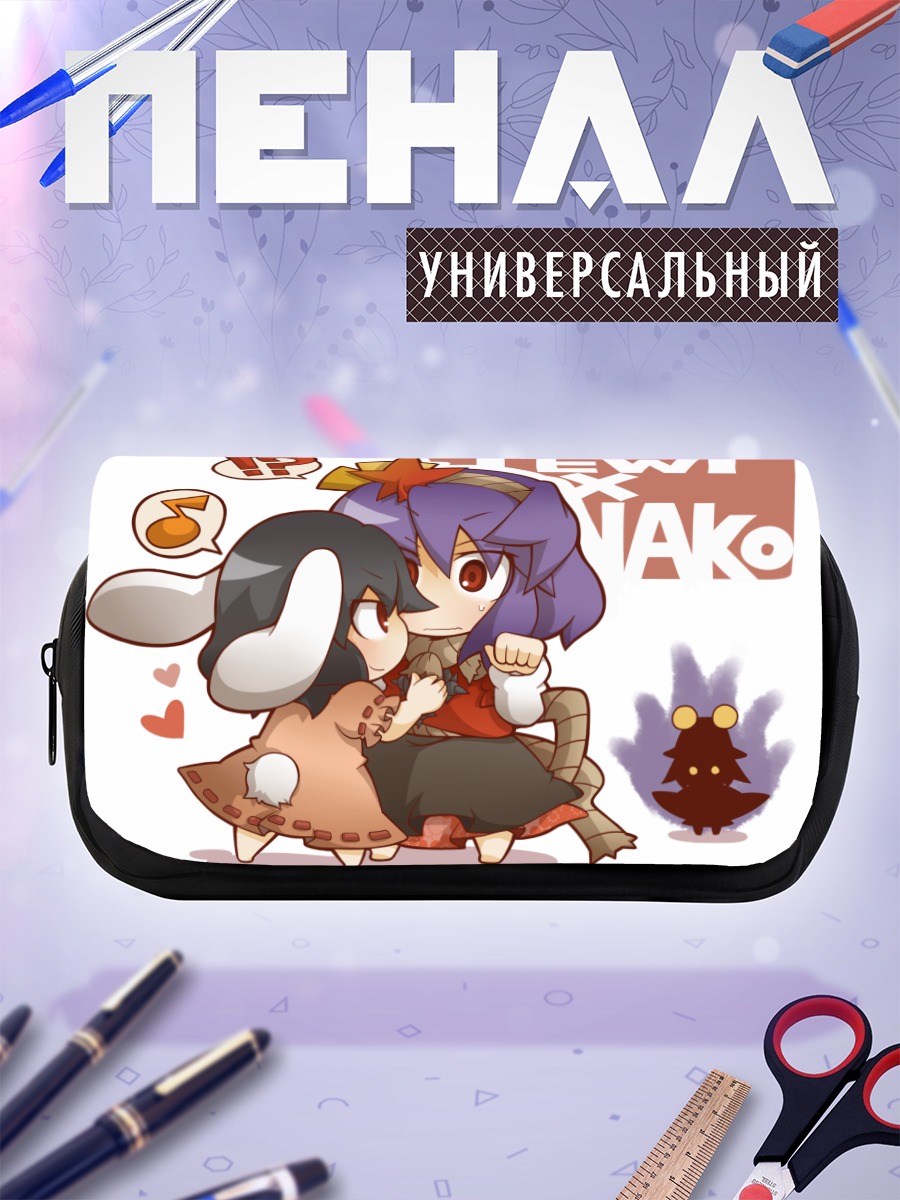 Пенал-косметичка Теви Инаба и Канако