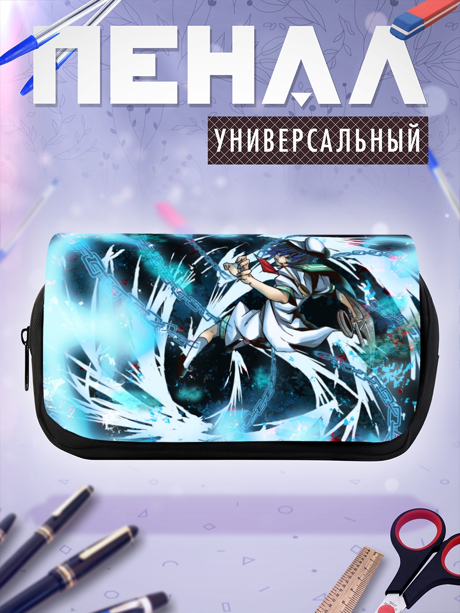 Пенал-косметичка Мураса Минамицу в цепях