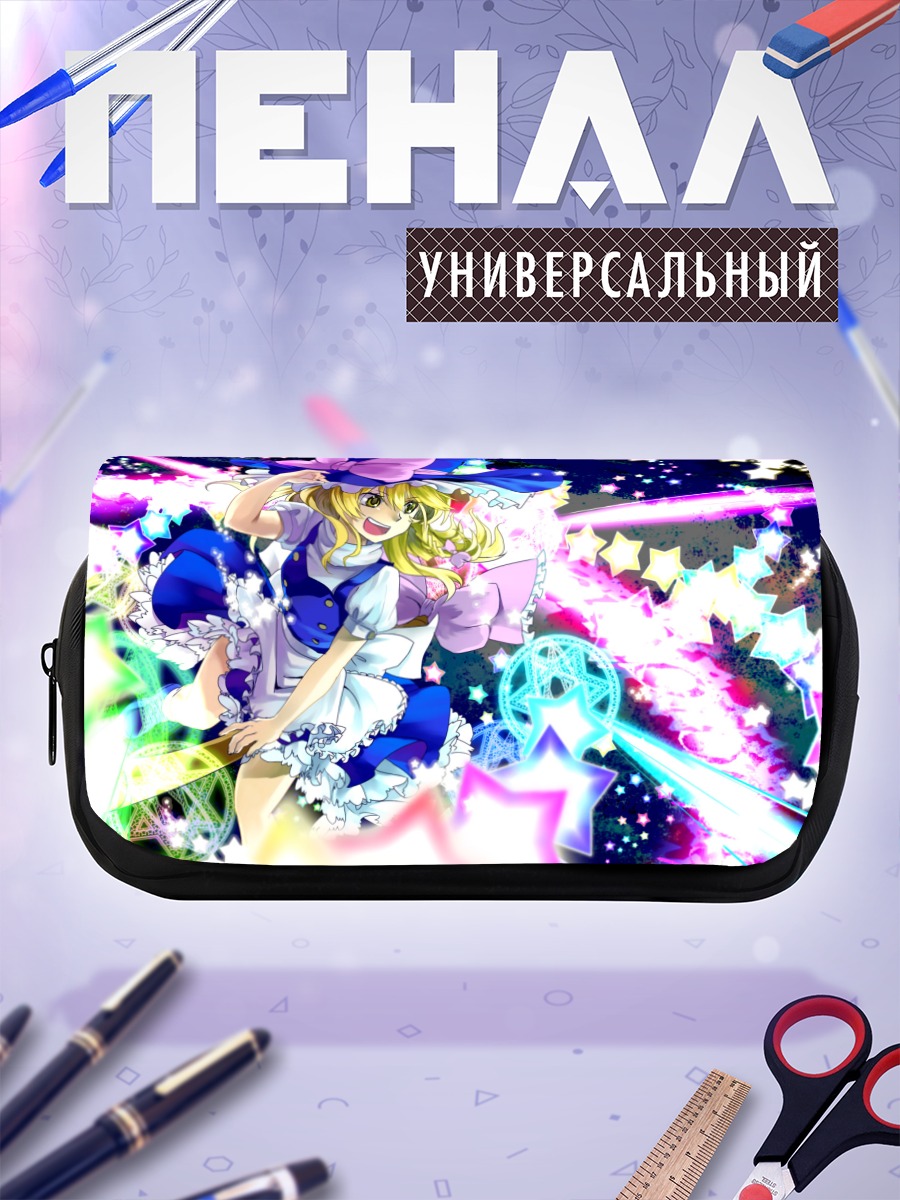 Пенал-косметичка Мариса Кирисаме в звездах