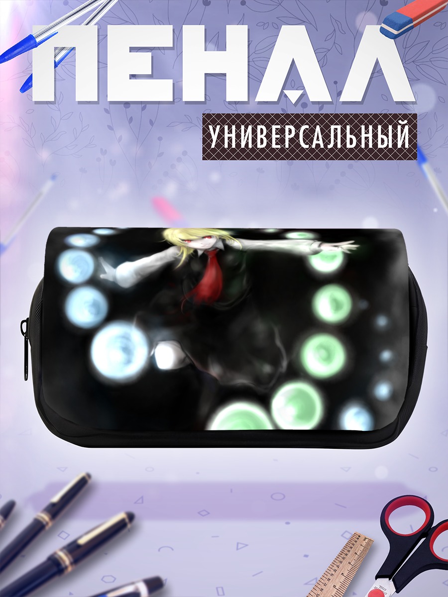Пенал-косметичка Румия в сферах