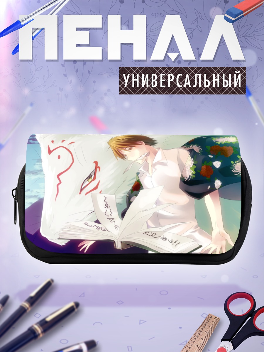 Пенал-косметичка Нацумэ Такаши с книгой