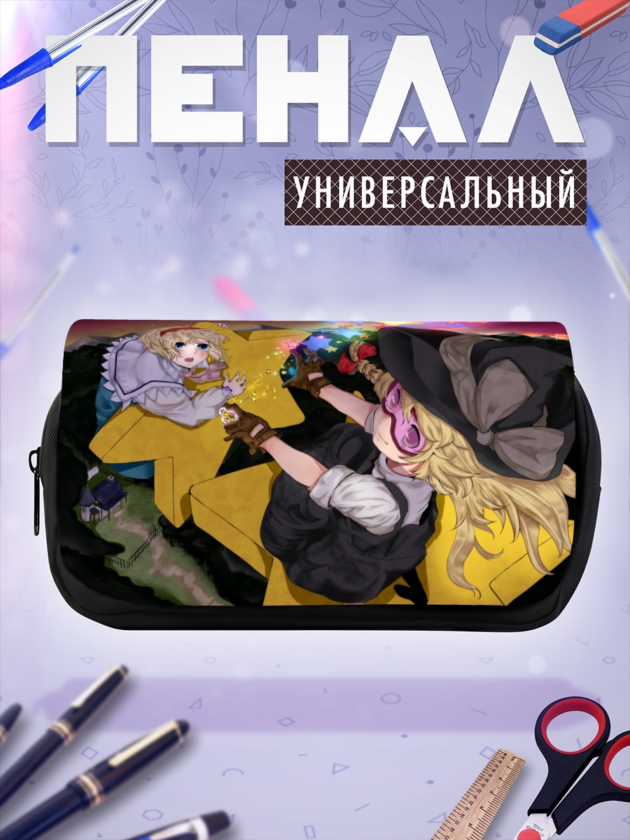 Пенал-косметичка Алиса и Мариса