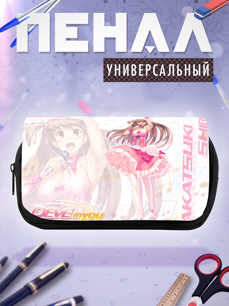 Пенал-косметичка Шион Акацуки на сцене