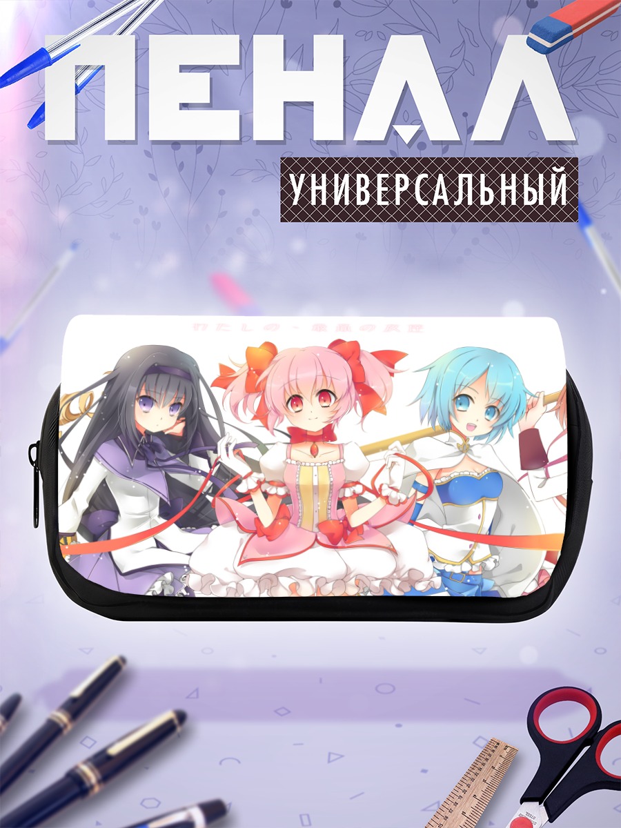 Пенал-косметичка Мадока Магика команда