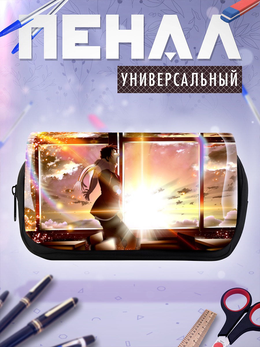 Пенал-косметичка Кён у окна