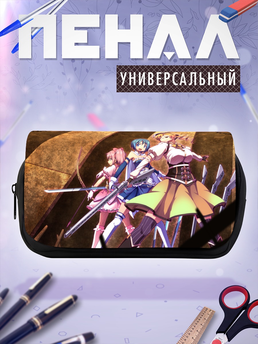Пенал-косметичка Мадока и подруги