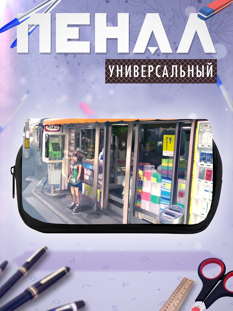 Пенал-косметичка Летний магазинчик