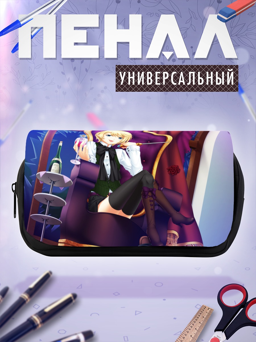 Пенал-косметичка Алоис Транси на троне