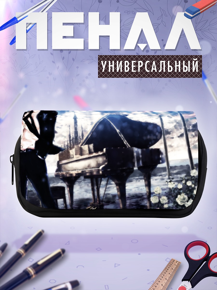 Пенал-косметичка Хаято Гокудера у пианино