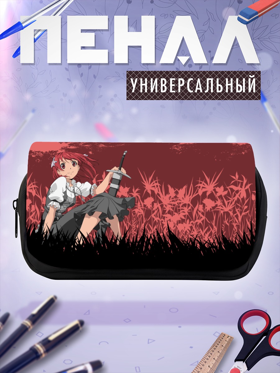 Пенал-косметичка Сесили Кэмпбелл с мечом