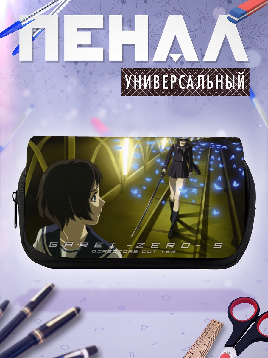 Пенал-косметичка Исаяма Йоми и Кагура