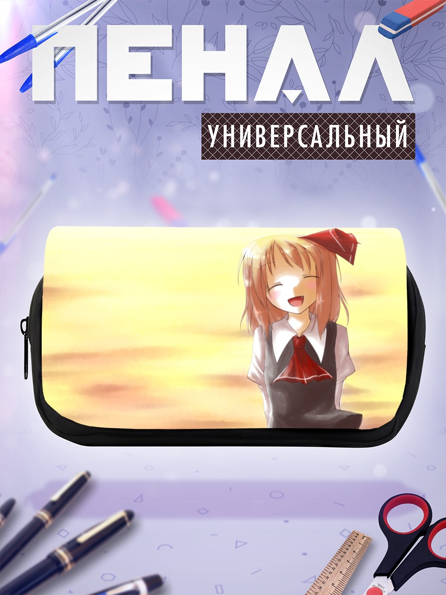 Пенал-косметичка Румия в лучах солнца