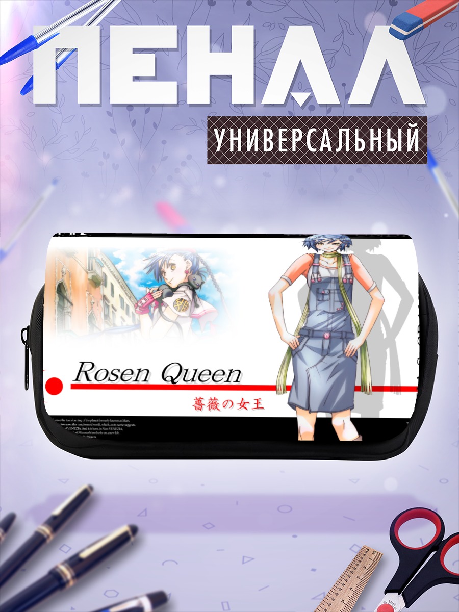 Пенал-косметичка Айка Гранчеста Розен Квин