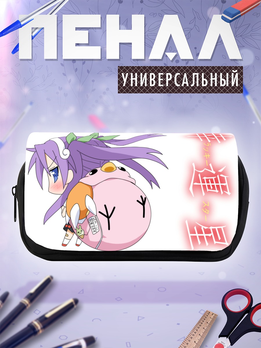 Пенал-косметичка Кагами Хиираги с подушкой