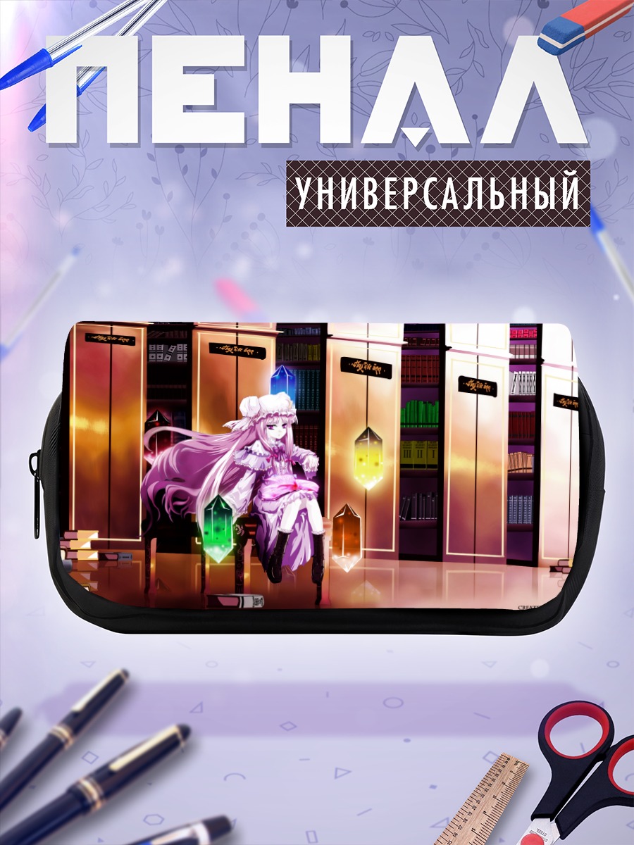 Пенал-косметичка Пачули Ноледж в библиотеке