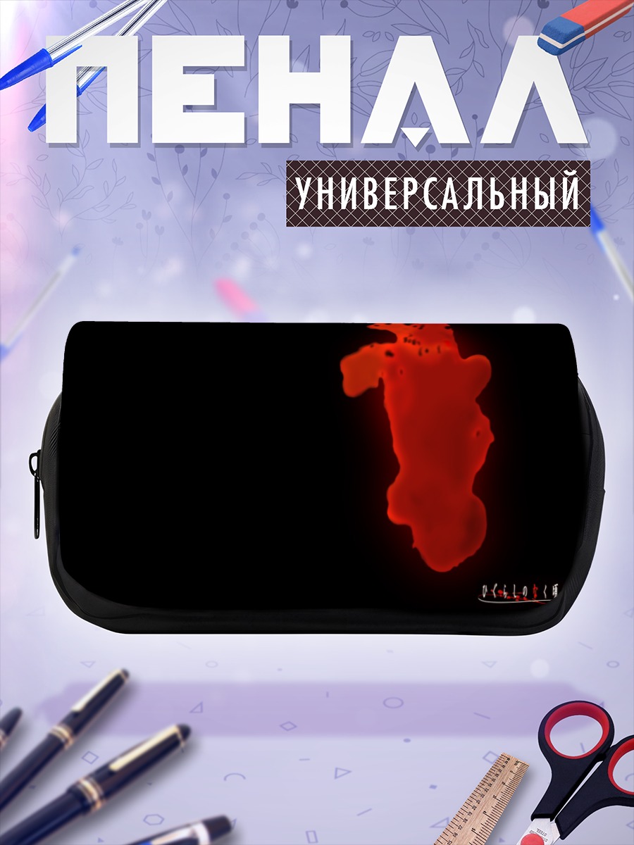 Пенал-косметичка Цикады Хигураши