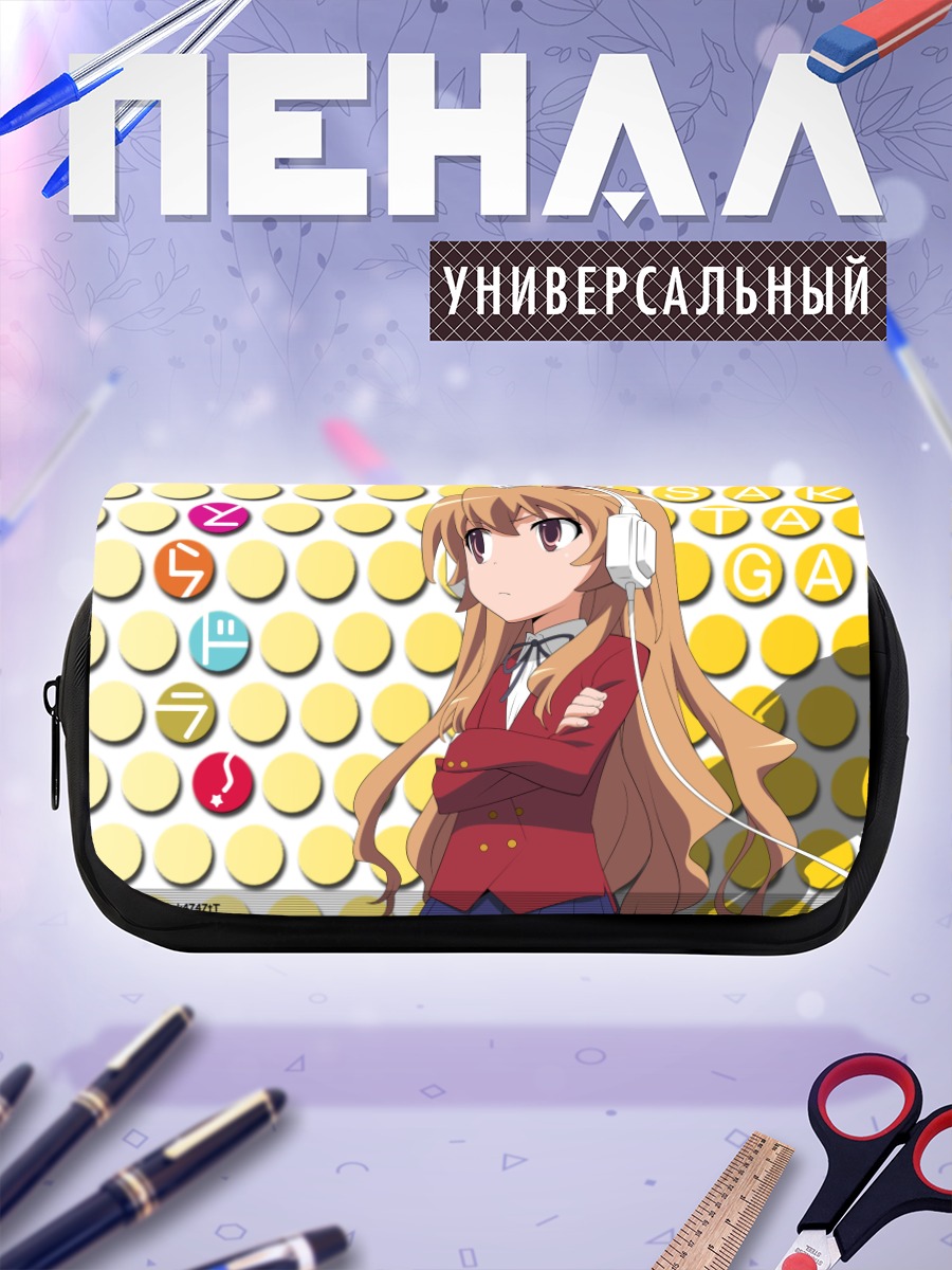 Пенал-косметичка Тайга Айсака в наушниках