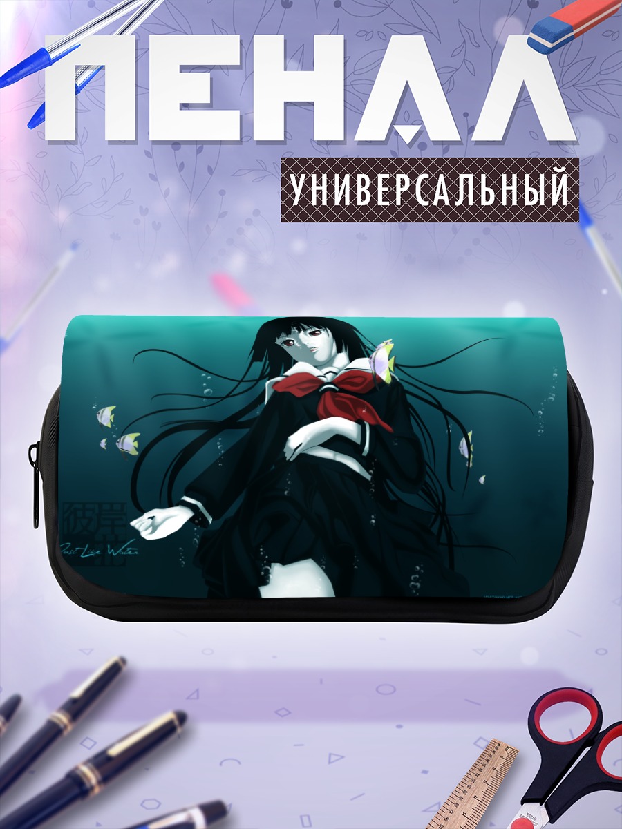 Пенал-косметичка Эмма Ай в бездне