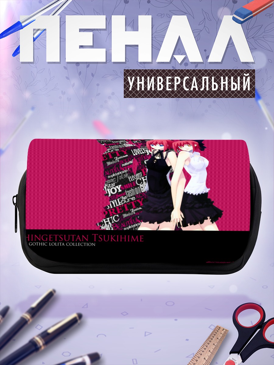 Пенал-косметичка Хисуи и Кохаку