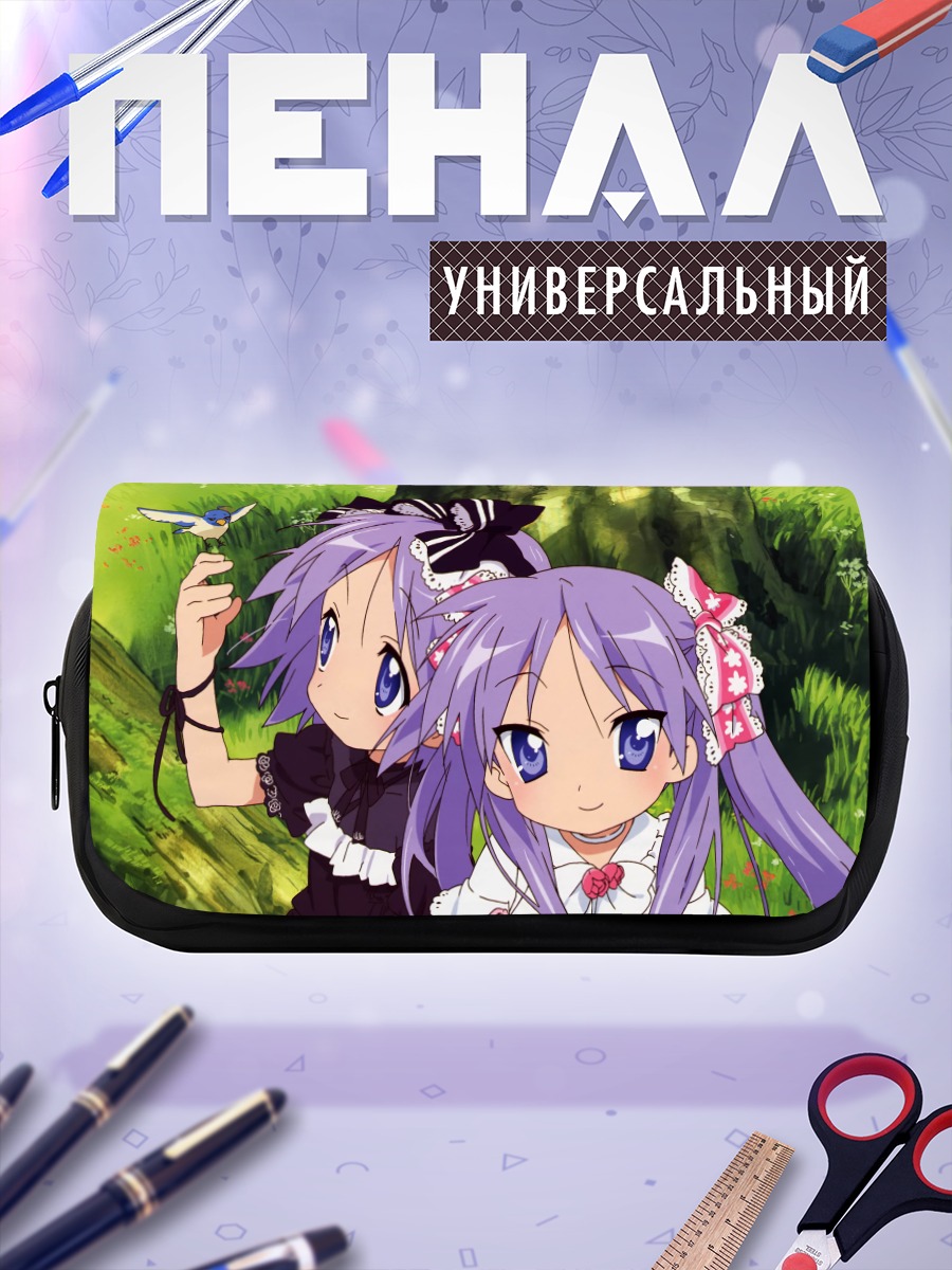 Пенал-косметичка Кагами и Цукаса Хиираги
