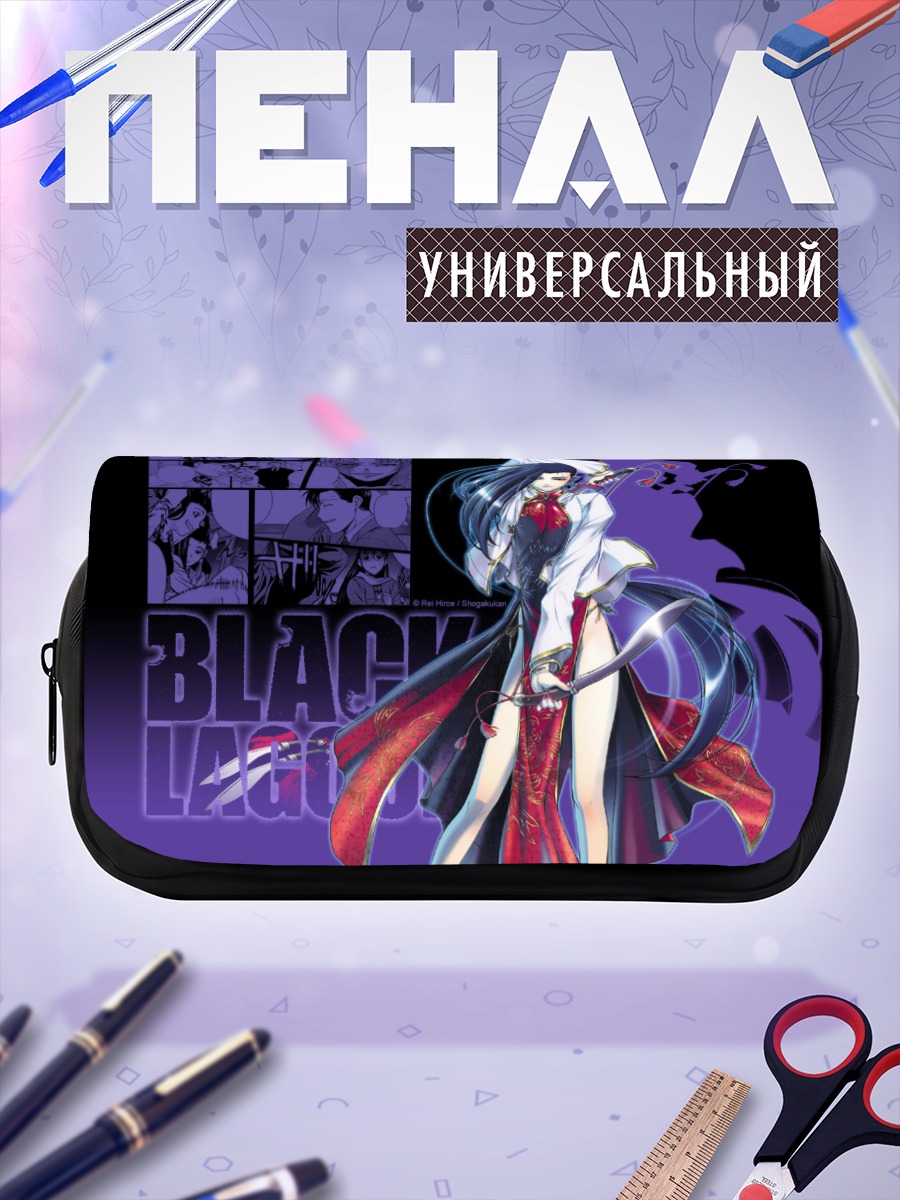 Пенал-косметичка Шэньхуа из Black Lagoon