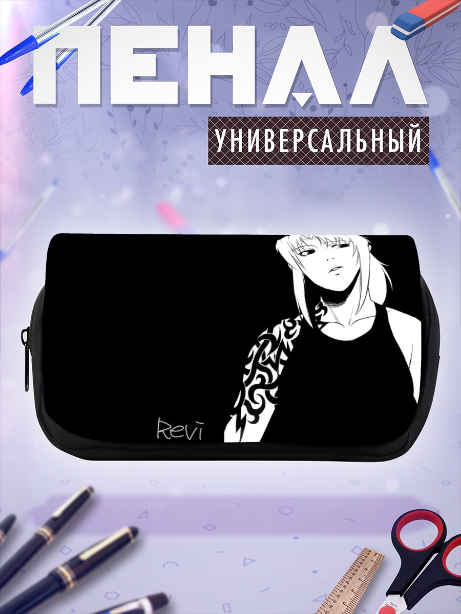 Пенал-косметичка Реви в тени