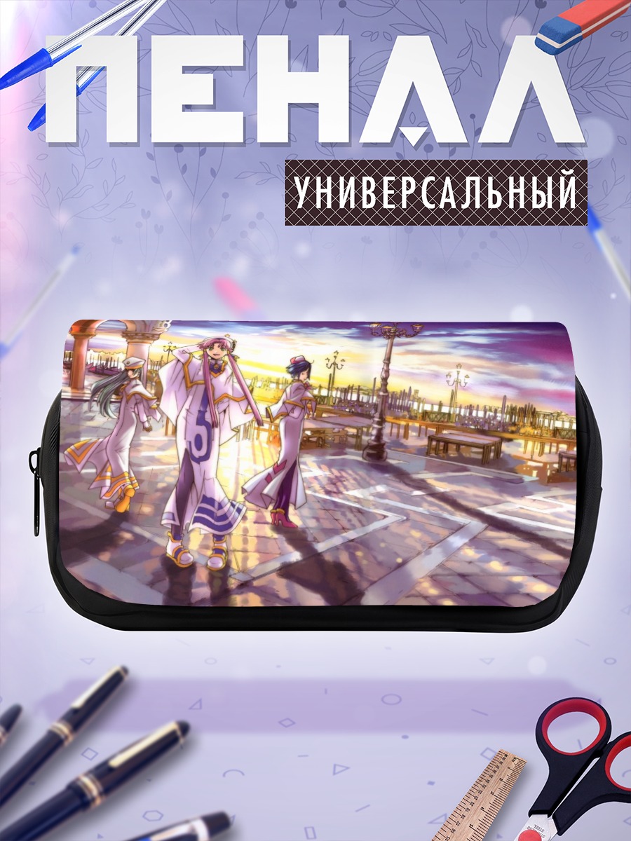 Пенал-косметичка Ария в городе