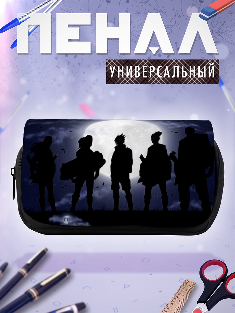 Пенал-косметичка Саске и команда