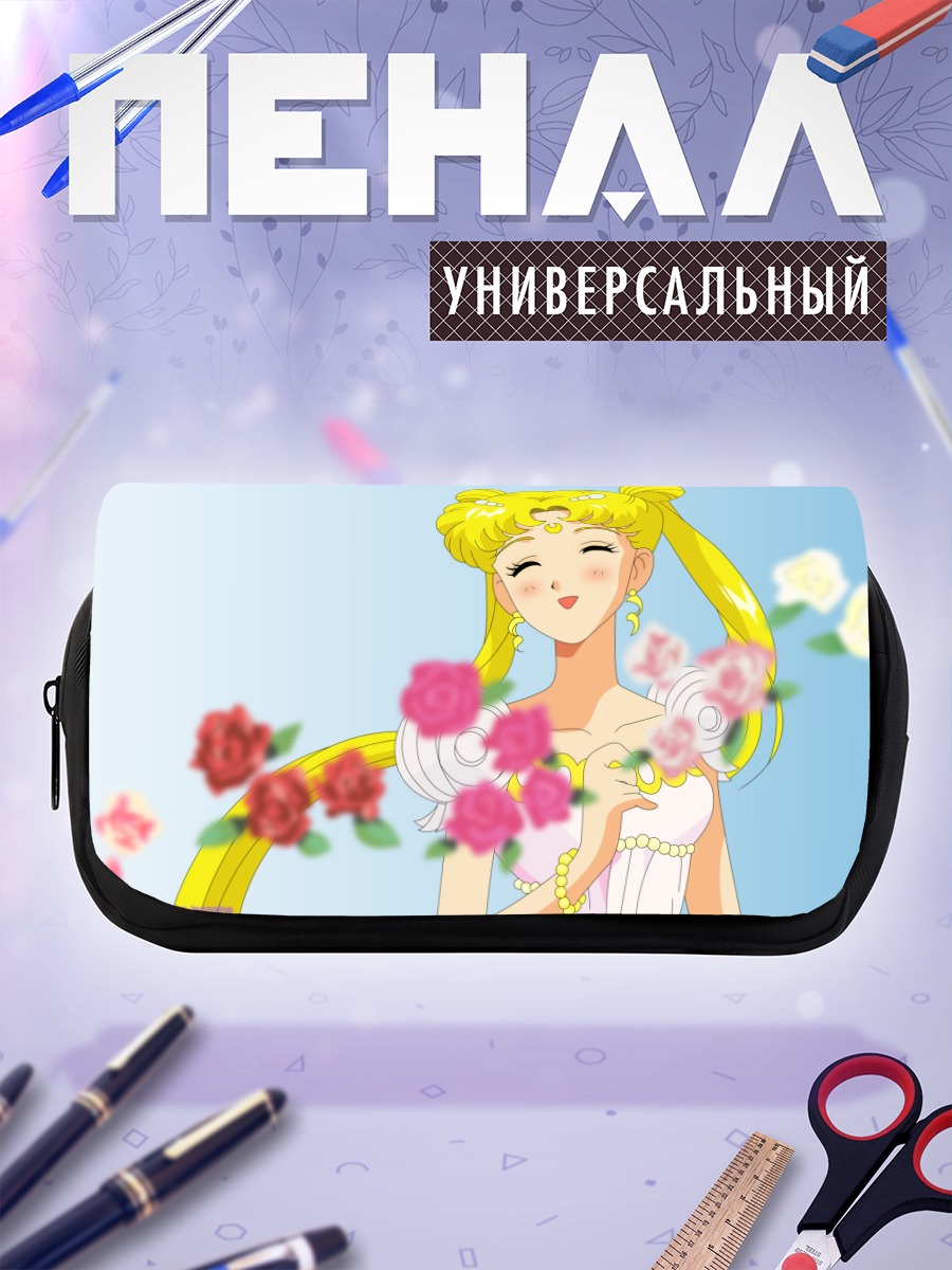 Пенал-косметичка Принцесса Серенити с розами
