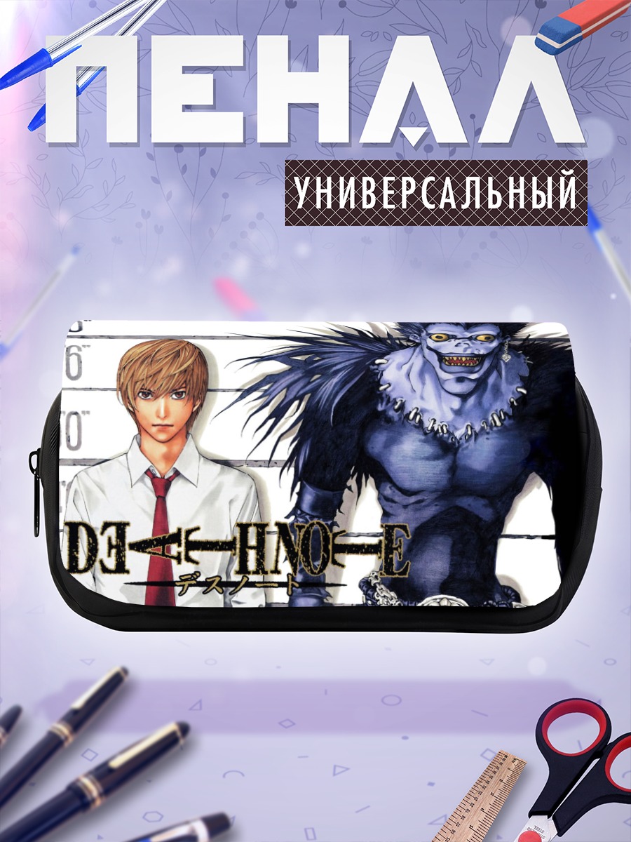 Пенал-косметичка Рюк и Лайт