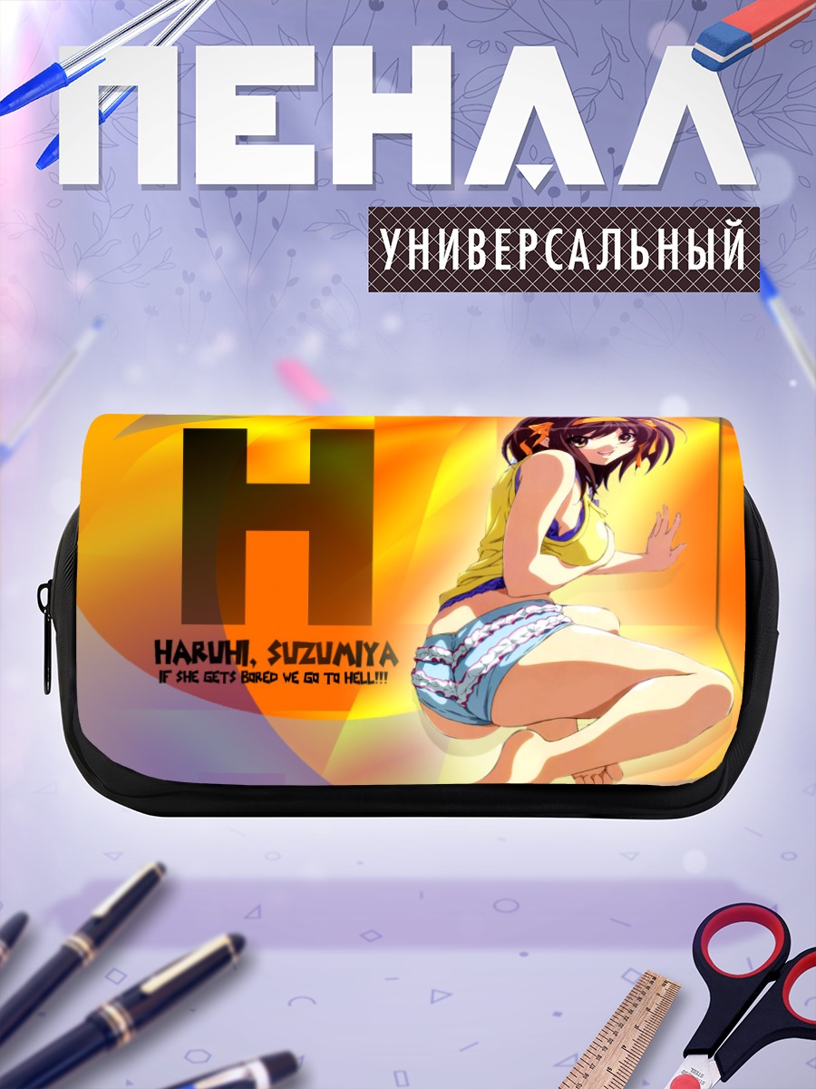 Пенал-косметичка Харухи Судзумия в лете