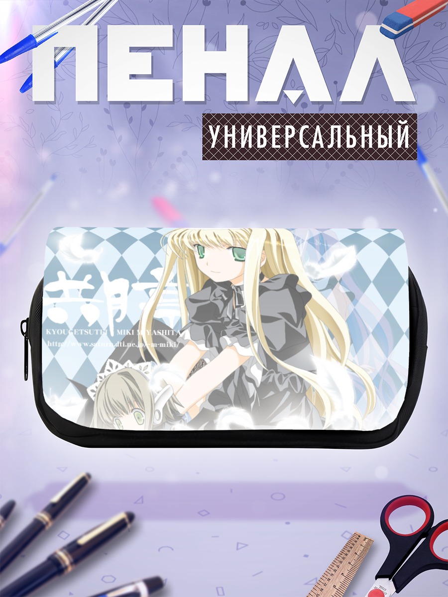 Пенал-косметичка Эванджелин А. К. Макдауэлл