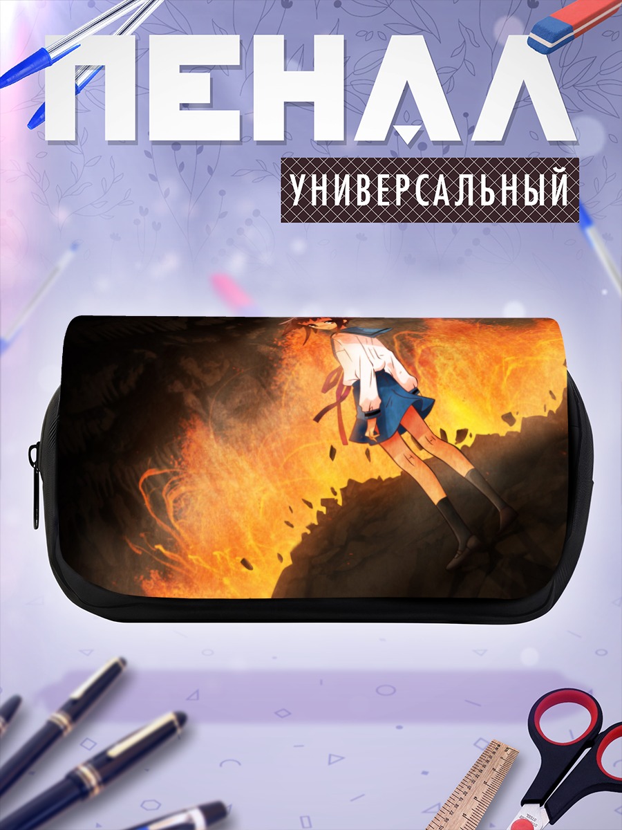 Пенал-косметичка Юки Нагато в огне
