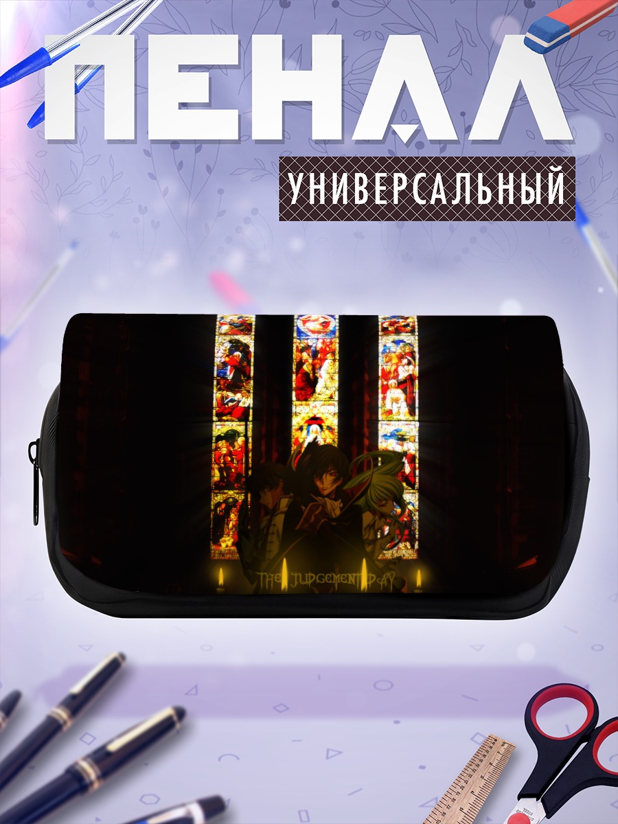 Пенал-косметичка Лелуш Ламперуж у витражей