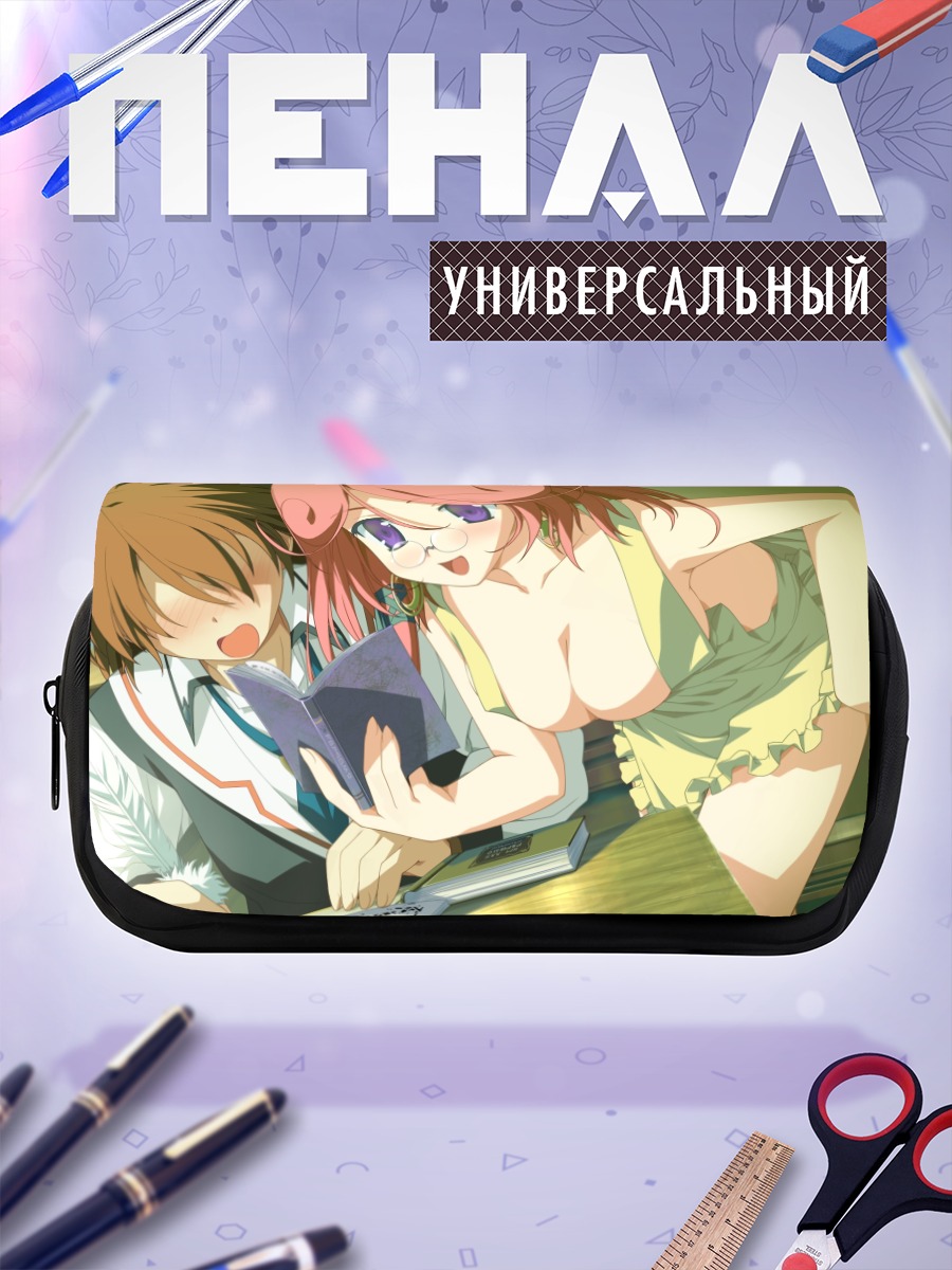Пенал-косметичка Диана Селендиль с книгой