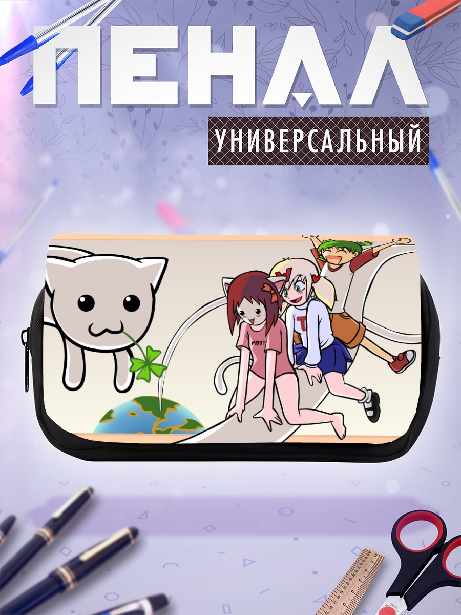 Пенал-косметичка Йоцуба и кот