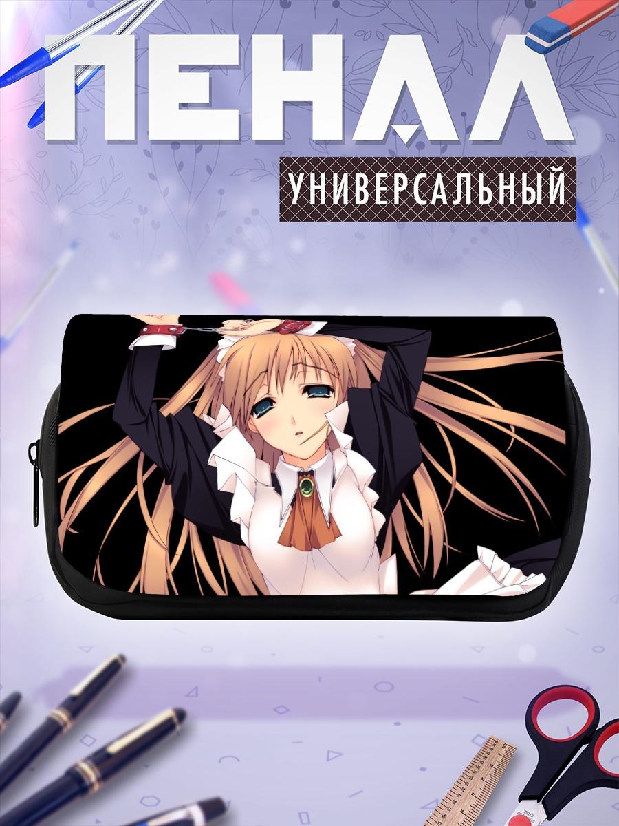 Пенал-косметичка Горничная в цепях