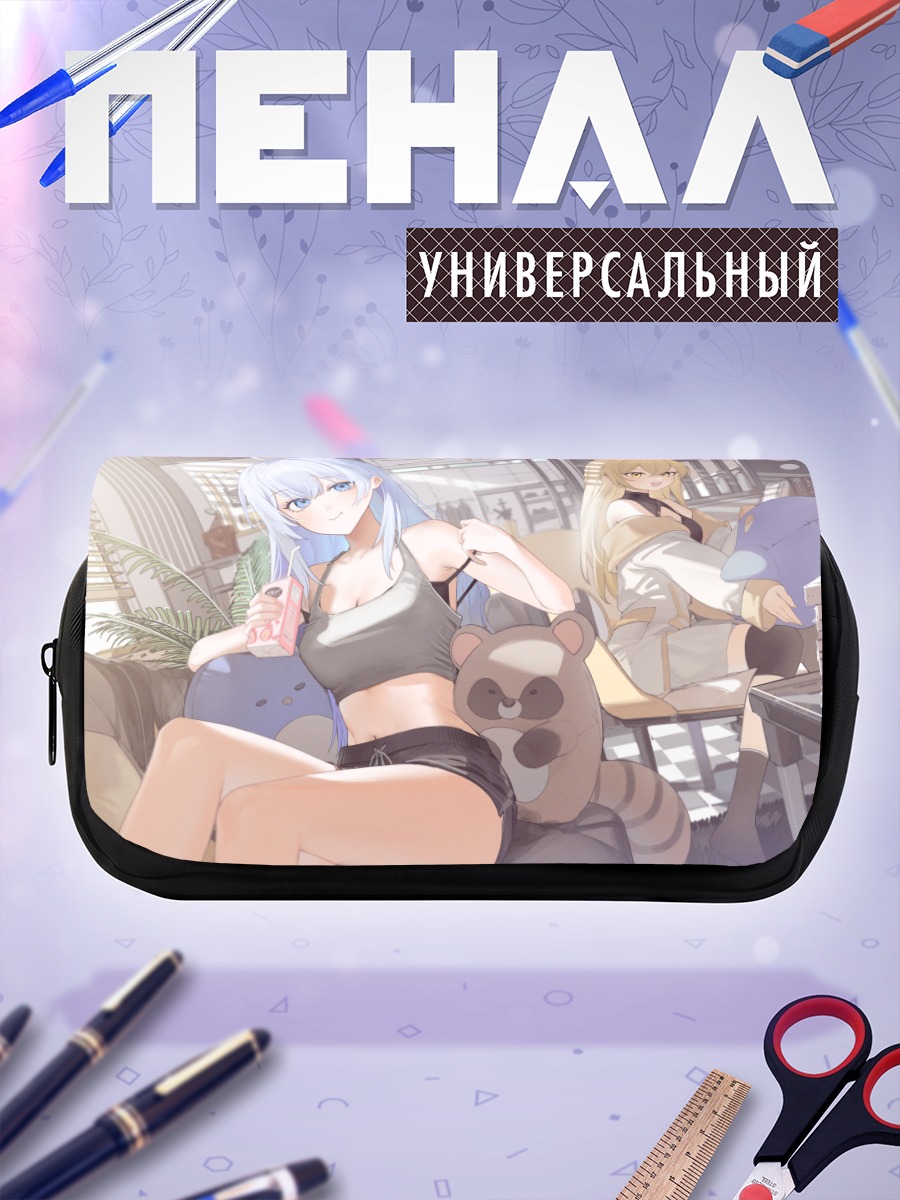Пенал-косметичка Девушки с книгами