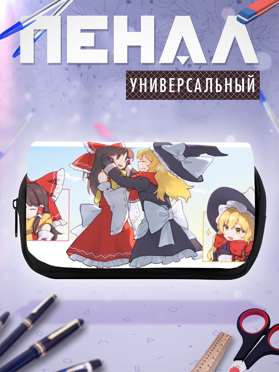 Пенал-косметичка Рейму и Мариса