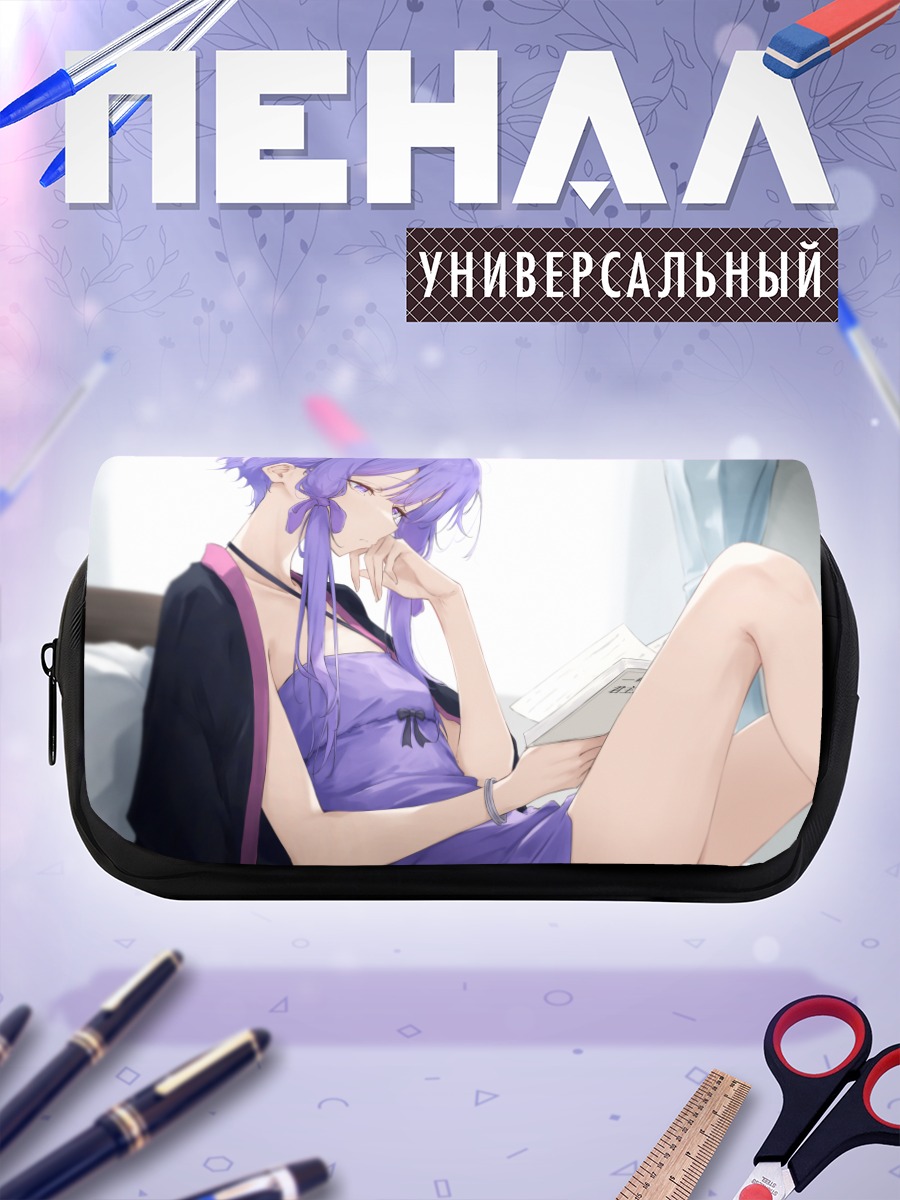 Пенал-косметичка Юдзуки Юкари с книгой