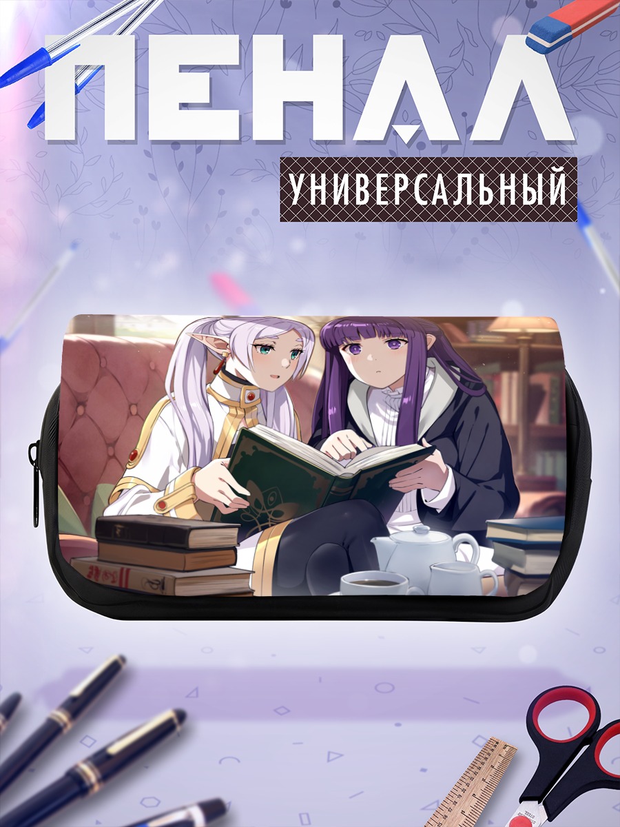 Пенал-косметичка Фрирен и Ферн с книгой