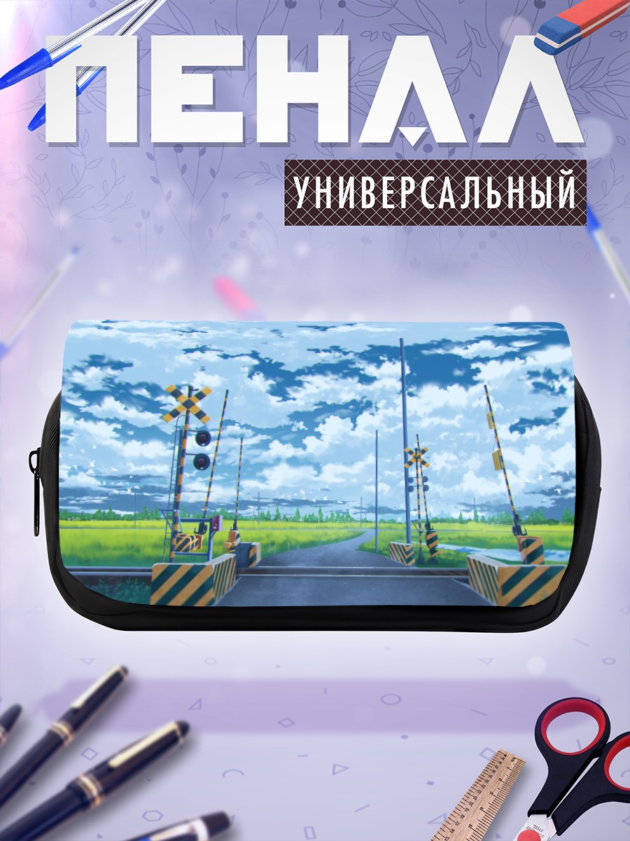 Пенал-косметичка Летний путь к поезду
